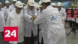 В реактор 4 энергоблока Ростовской АЭС загружают кассеты с ядерным топливом - Россия 24