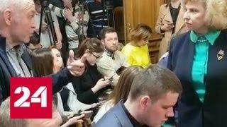 Татьяна Москалькова: Кирилла Вышинского удалось вывести из клетки в суде - Россия 24