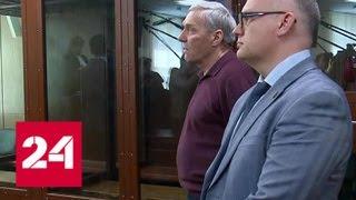Отцу экс-сотрудника антикоррупционного главка МВД Дмитрия Захарченко объявили приговор - Россия 24