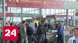 На четырех вокзалах Москвы вводят новые правила прохода пассажиров - Россия 24