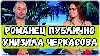 ДОМ 2 СВЕЖИЕ НОВОСТИ 15 августа 2016! ЭФИР (15.08.2016)