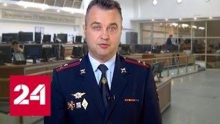 В Москве задержан коллектор, который терроризировал школу - Россия 24