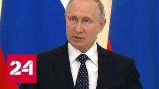 Путин готов ко встрече с Трампом в любом месте - Россия 24