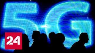 В сетях 5G телефоны можно прослушивать с помощью "железки" за $7 // Вести.net
