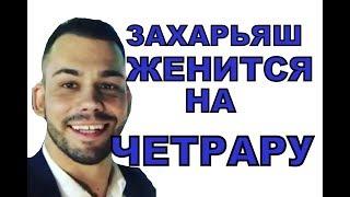 Дом 2 свежие новости - от 26 августа 2017 (эфир 26.08.2017)