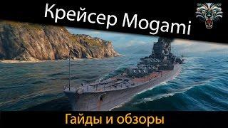 Сокрушительный выстрел "Mogami". World of Warships.