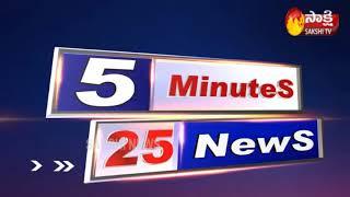Sakshi Speed News | 5 Minutes 25 Top Headlines @4PM - 5th October 2020