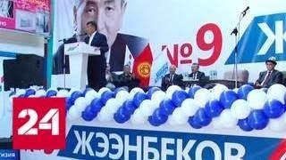 Киргизия готовится к президентским выборам - Россия 24