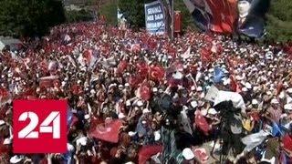 Десятки тысяч житилей Турции митингуют против торговых войн - Россия 24