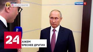 В политике нет друзей? Эксклюзивное интервью Путина // Анонс "Москва. Кремль. Путин" от 11.10.2020
