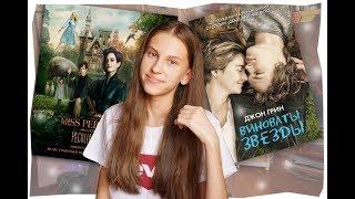 ТОП-10 ФИЛЬМОВ, КОТОРЫЕ СТОИТ ПОСМОТРЕТЬ