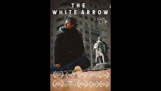 Трейлер "Белая стрела" The White Arrow