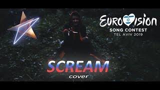 Brand Dee - Scream (cover С. Лазарев)(Eurovision 2019)