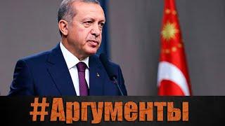 Эрдоган Пошел Против России Турки Изматывают Россиян в Сирии - новости мира