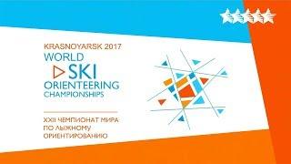 The Best of World Ski Orienteering Championships 2017 in Krasnoyarsk