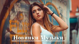 Русская музыка без рекламы 2020
