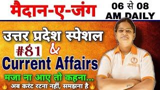 Current Affairs 2020 UPGK/UP GK SPECIAL/UP GK PREPARATION/UPGK CLASSES Daily Current Affairs :DAY 81