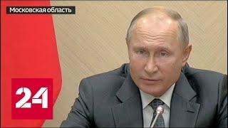 Владимир Путин проводит совещание по ОПК - Россия 24