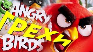 МультГрехи "Angry Birds в кино" | Все грехи, приколы, ляпы мультфильма