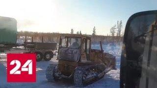 Колодезников: в Якутии установились температуры ниже среднегодовых на 2-4 градуса - Россия 24