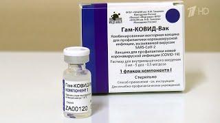 В России началась масштабная вакцинация от COVID-19.
