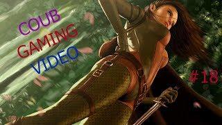 Coub Gaming video - #18 - "Зомби девушка, все равно девушка..."