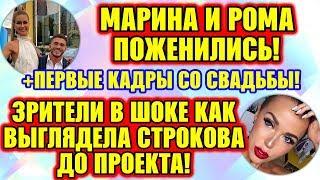 Дом 2 Свежие Новости ♡ 15 июля 2019. Эфир (21.07.2019).