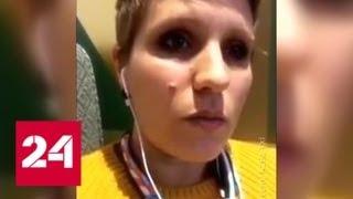 Блогерша лечила онкологию через соцсети - Россия 24