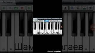 Лезгинка (Remix)