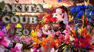 Akita coub #50 /amv /anime /приколы /музыка / амв /аниме / anime coub / кубы / аниме приколы
