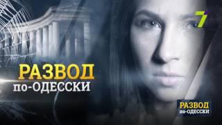 Развод по-одесски. Как в Одессе делают ремонты