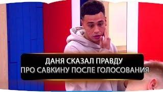 ДОМ 2 НОВОСТИ 9 июня 2020. Эфир 
