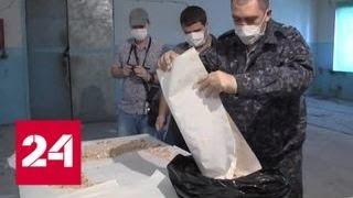 Полиция перекрыла крупный наркоканал из Европы - Россия 24