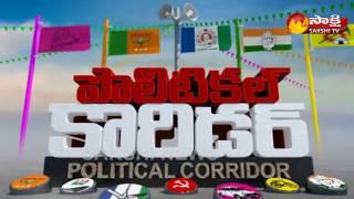 Sakshi Political Corridor - 2nd July 2018 - Watch Exclusive