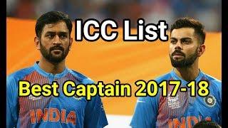 breaking news hindi,top 5 best captain of 2017 2018 in world cricket icc list