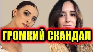 Дом 2 новости 28 ноября 2017 (28.11.2017) Раньше эфира