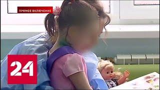 У спасенной из захламленной квартиры пятилетней девочки нашлись родственники - Россия 24