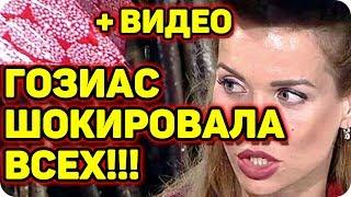 ДОМ 2 НОВОСТИ раньше эфира! (25.06.2017) 25 июня 2017.