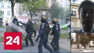 Беспорядки во Франции: власти могут запретить деятельность общественных организаций - Россия 24