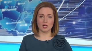 ВЫПУСК НОВОСТЕЙ «ВЛАДИМИР СЕГОДНЯ» ЗА 16.02.2017