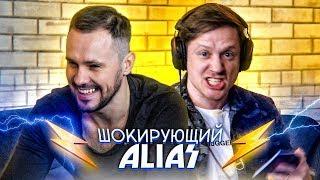 ШОКИРУЮЩИЙ ALIAS - ВЫПУСК #8 / СТУДИЯ СОЮЗ