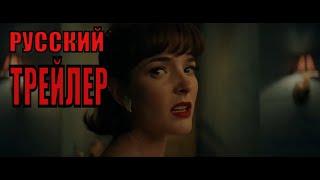 Погребальные байки   Русский трейлер (Фильм ужасов 2020)