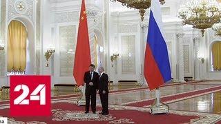 Российско-китайские отношения: сближение без слияния - Россия 24