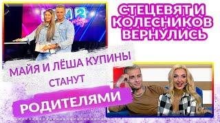 ДОМ 2 Свежие НОВОСТИ 8 декабря 2020. 