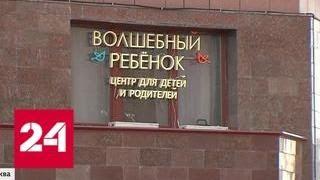 Женщина пострадала от рук частного акушерского центра, возбуждено уголовное дело - Россия 24
