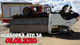 ДТП и авария! Подборка на видеорегистратор за 6.08.20 Август 2020