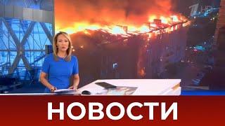Выпуск новостей в 10:00 от 13.09.2020