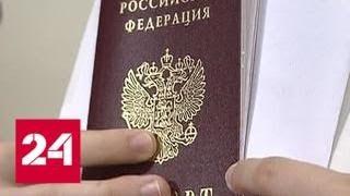 "Паспорт недействителен": что делать жертвам технического сбоя - Россия 24