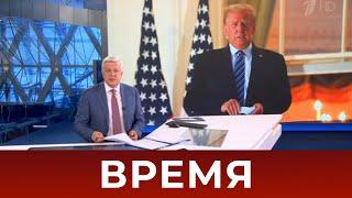 Выпуск программы "Время" в 21:00 от 11.10.2020