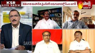 KSR Live Show | The life and times of the legendary leader YSR - 2nd September 2020